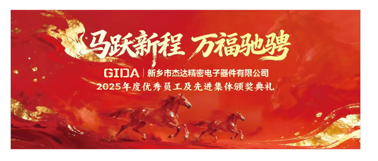 2025年度評(píng)優(yōu)評(píng)先結(jié)果揭曉，致敬榜樣力量！