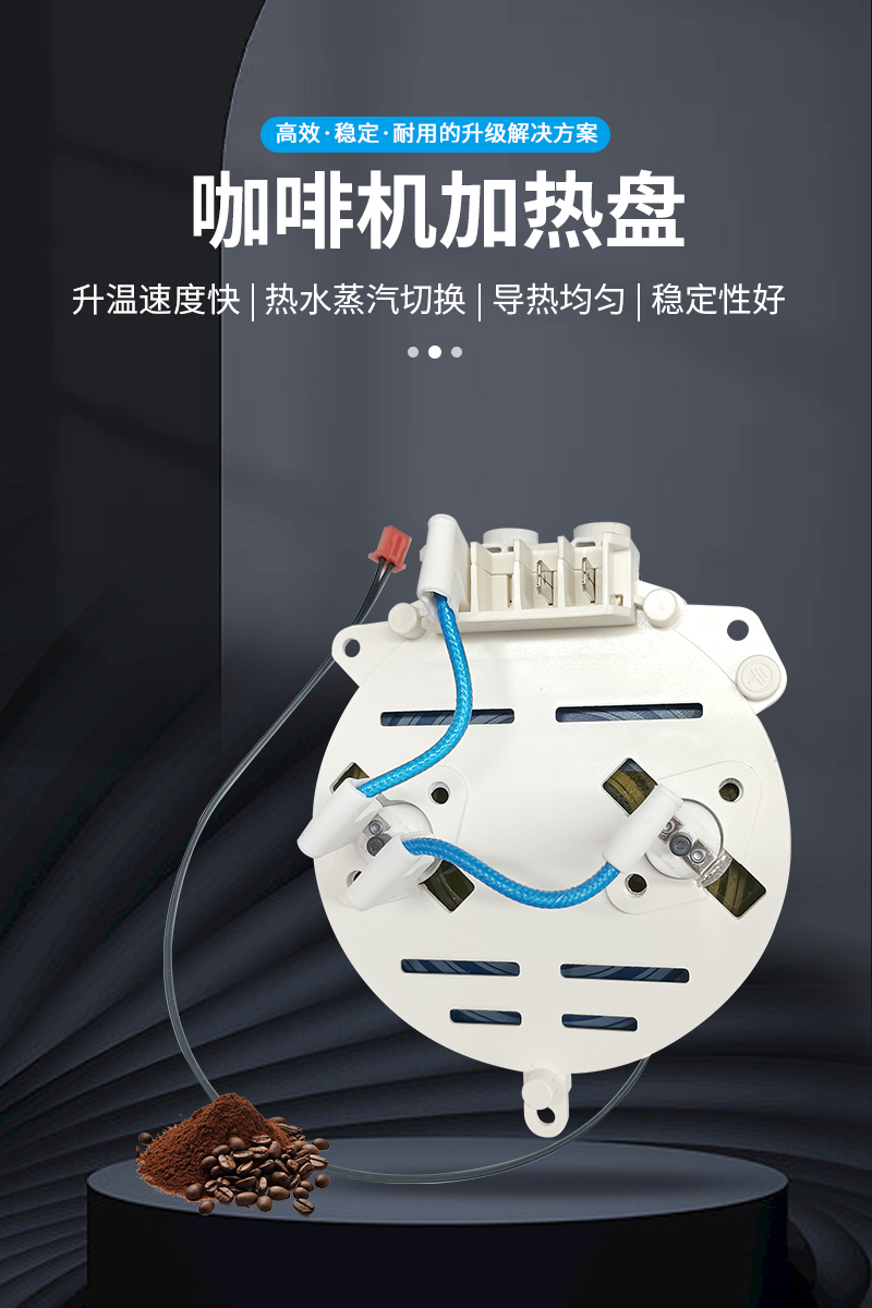 咖啡機(jī)盤(pán)海報(bào)